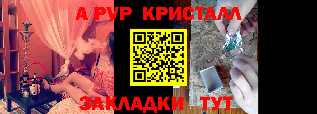 А ПВП мука  Alpha PVP СК  Вход с VPN  Стрежевой 