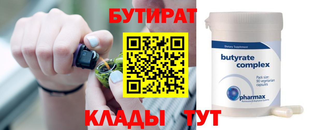 Бутират GHB Стрежевой