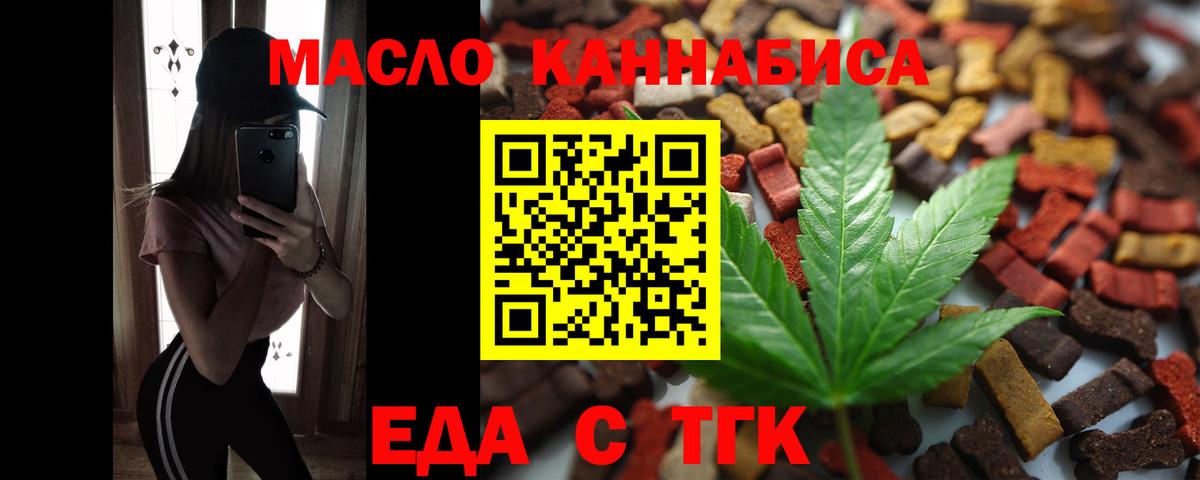 Стрежевой  Cannafood конопля  Вход с VPN 
