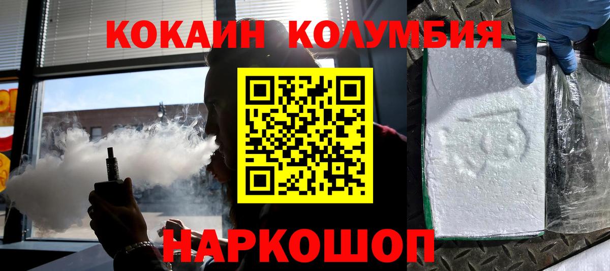 COCAIN 97%  COCAIN  Cocaine 98%  Стрежевой  Вход с VPN 