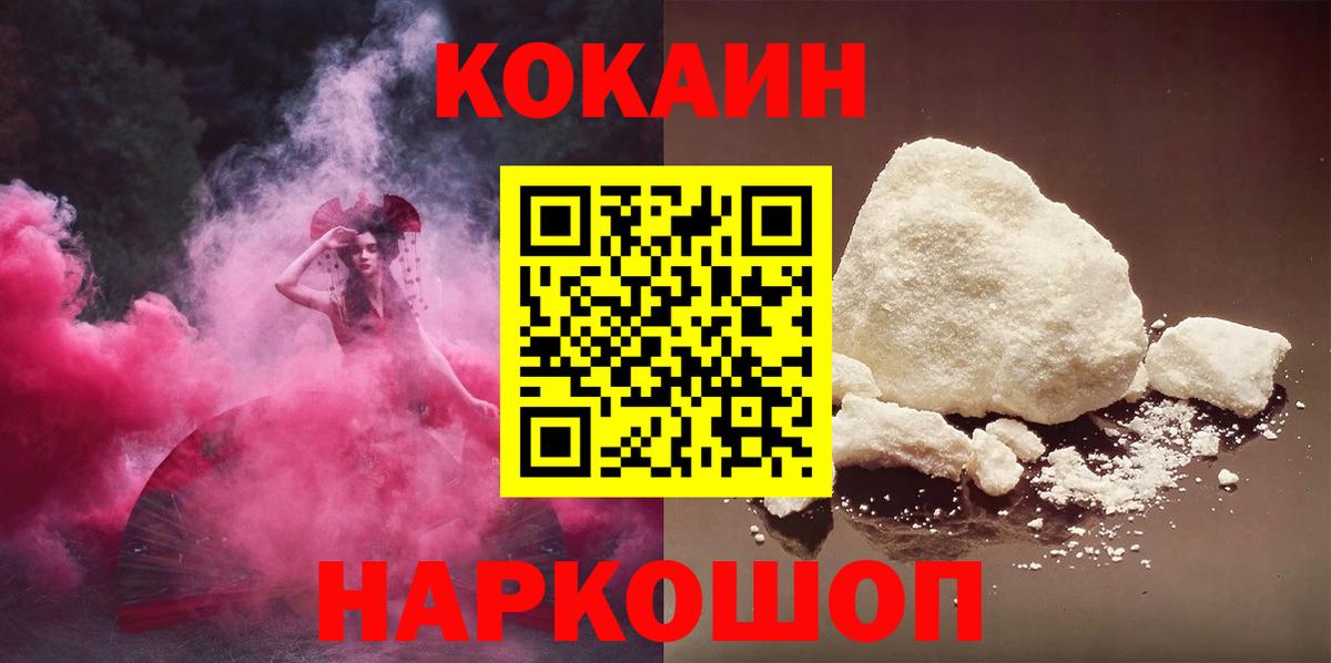 Cocaine Fish Scale Стрежевой