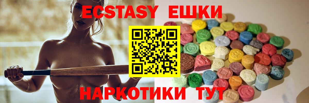 ЭКСТАЗИ TESLA  Экстази ешки  Экстази  Вход с VPN  Стрежевой 