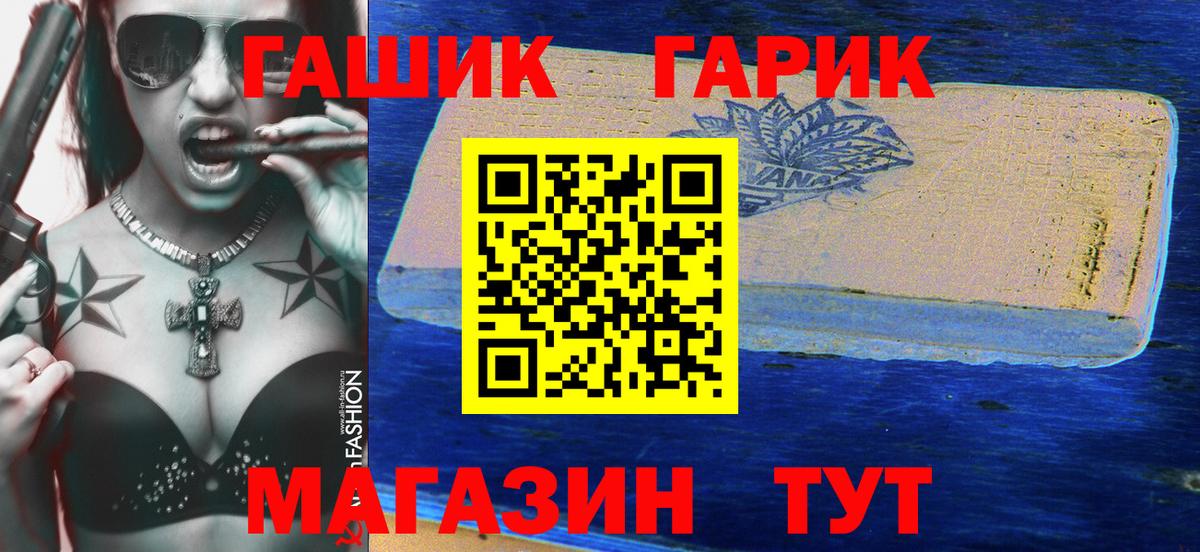 Гашиш  Гашиш  Cocaine  МАРИХУАНА  Мефедрон   Стрежевой  Вход с VPN  Магазин наркотиков 