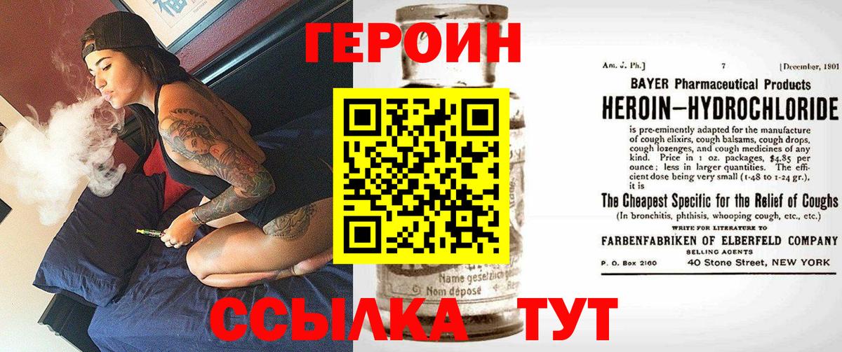 Стрежевой  Героин Афган  Вход с VPN 