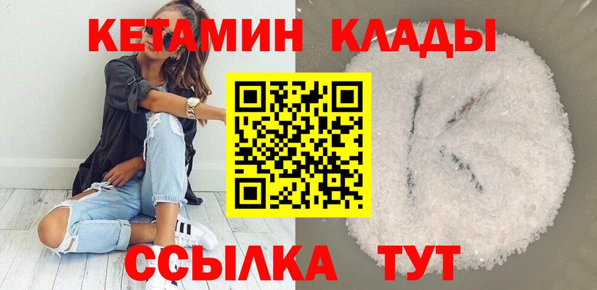 Кетамин ketamine Стрежевой