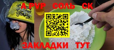 сатива Новозыбков