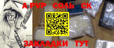 сатива Новозыбков