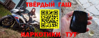гашишное масло Новодвинск