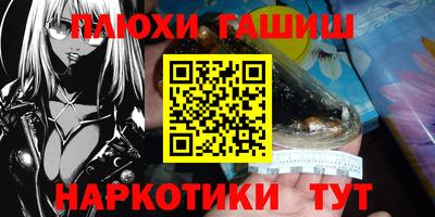 гашишное масло Новодвинск