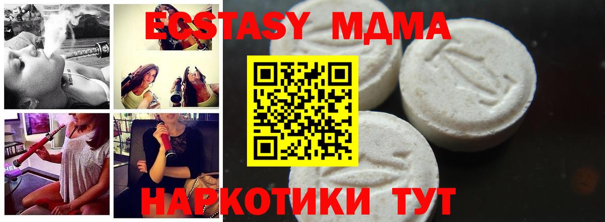 MDMA crystal  Вход с VPN  MDMA  Стрежевой 