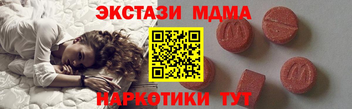 MDMA Molly Стрежевой