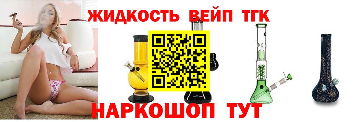 Дистиллят ТГК гашишное масло Стрежевой