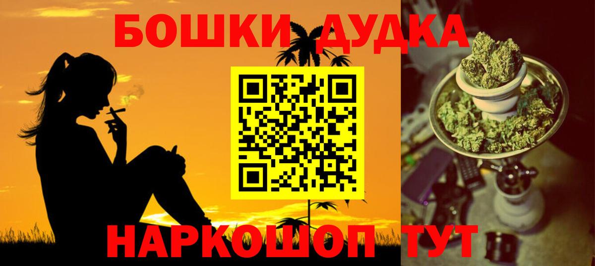 Бошки Шишки гибрид Стрежевой